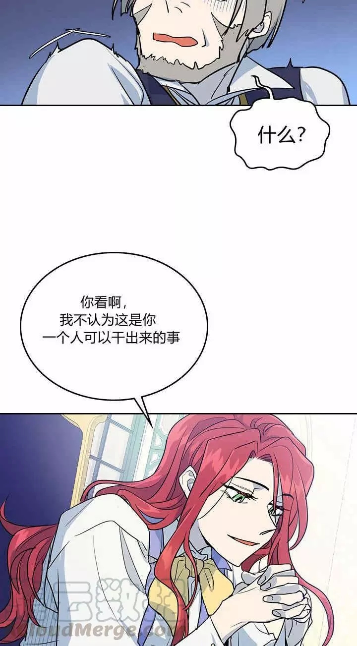 《她与野兽》漫画最新章节第17话免费下拉式在线观看章节第【53】张图片