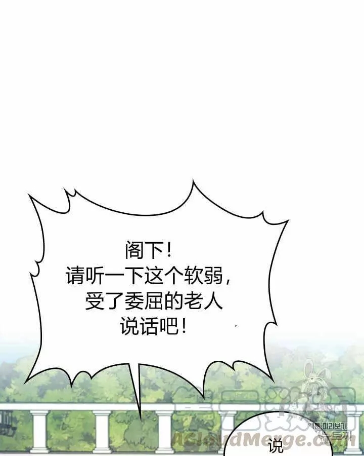 《她与野兽》漫画最新章节第24话免费下拉式在线观看章节第【21】张图片