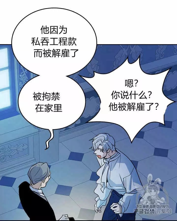 《她与野兽》漫画最新章节第27话免费下拉式在线观看章节第【46】张图片