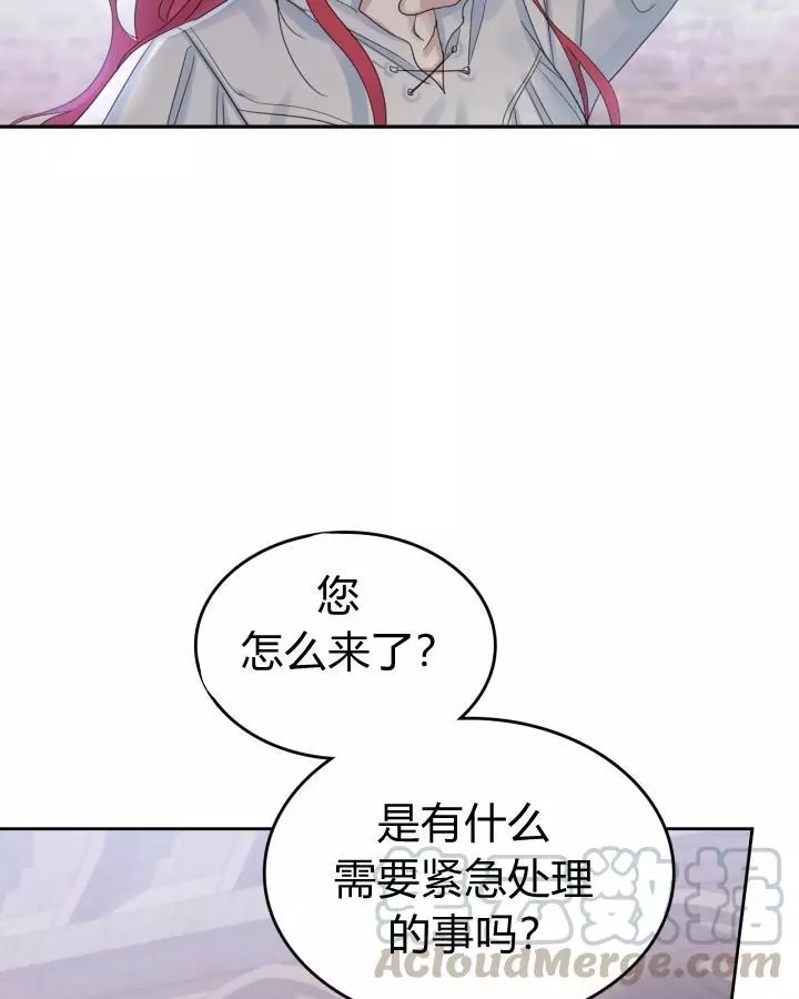 《她与野兽》漫画最新章节第41话免费下拉式在线观看章节第【45】张图片