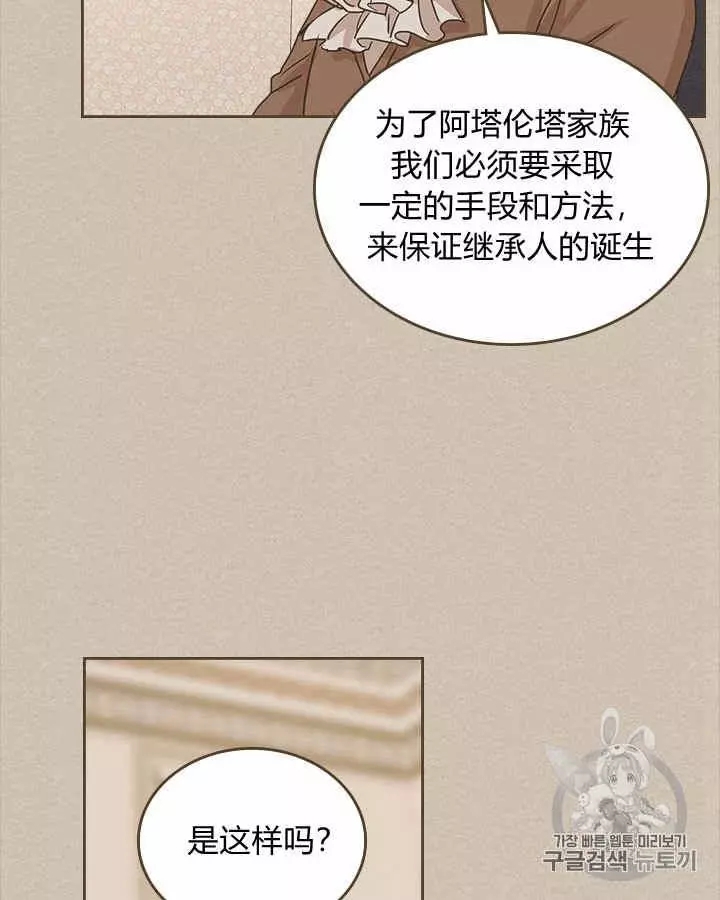 《她与野兽》漫画最新章节第10话免费下拉式在线观看章节第【33】张图片