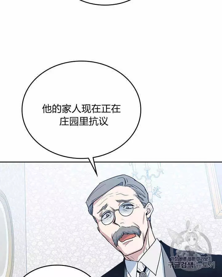 《她与野兽》漫画最新章节第22话免费下拉式在线观看章节第【14】张图片