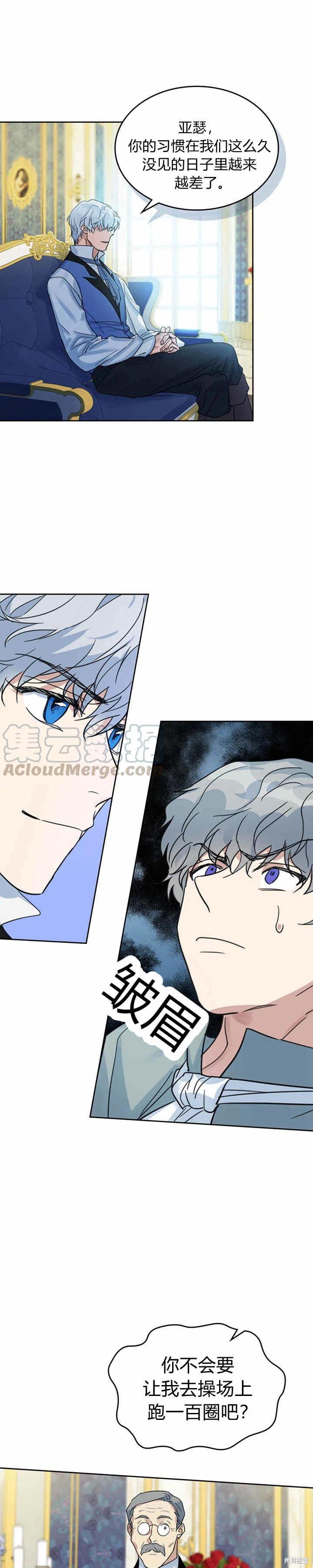 《她与野兽》漫画最新章节第43话免费下拉式在线观看章节第【13】张图片