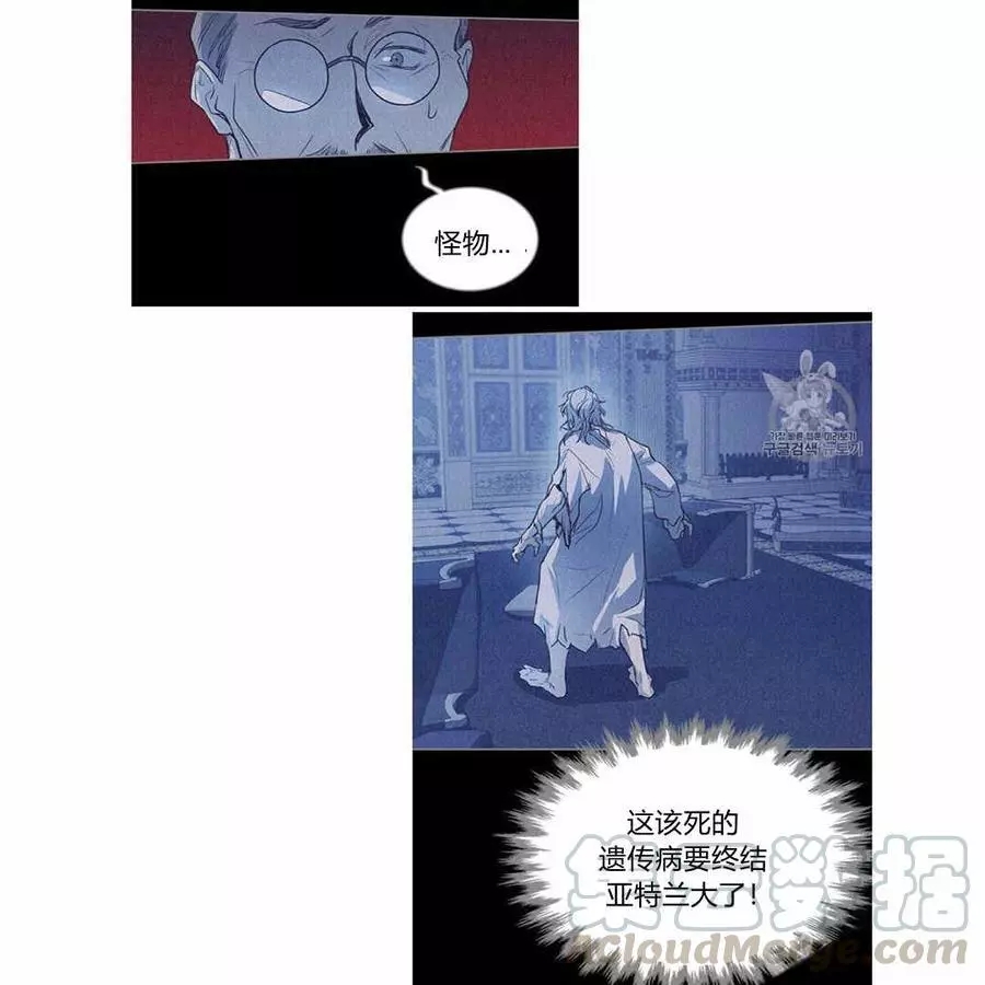 《她与野兽》漫画最新章节第26话免费下拉式在线观看章节第【19】张图片