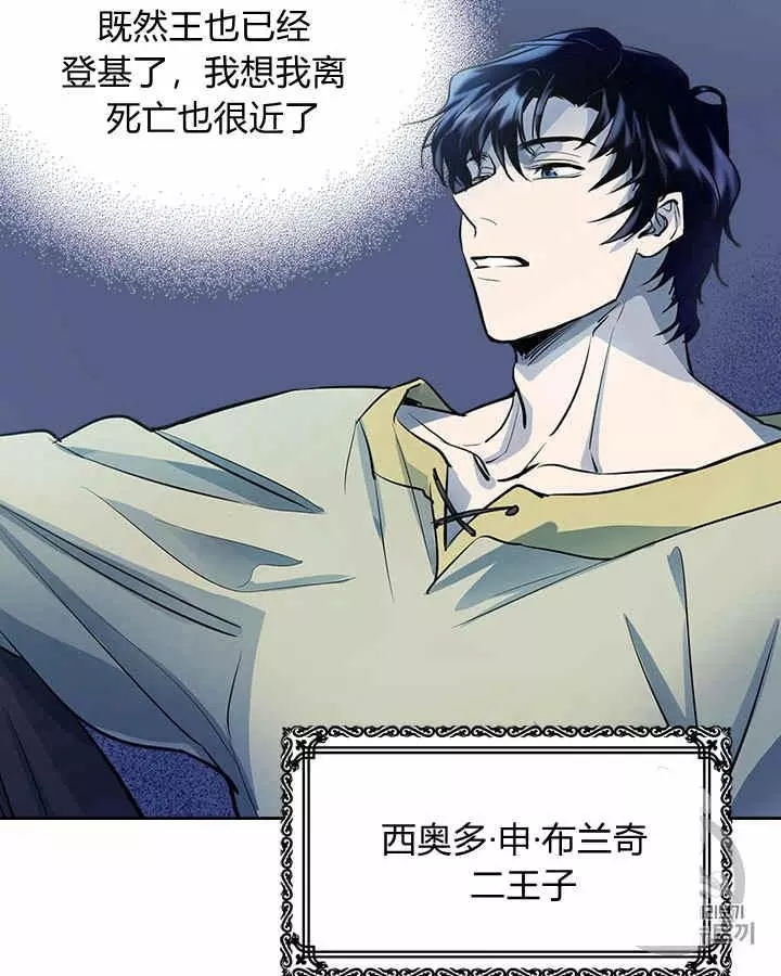 《她与野兽》漫画最新章节第1话免费下拉式在线观看章节第【52】张图片