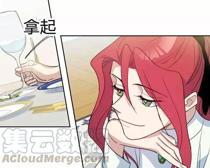 《她与野兽》漫画最新章节第38话免费下拉式在线观看章节第【111】张图片