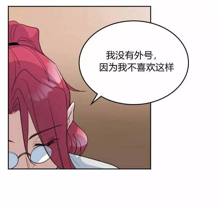 《她与野兽》漫画最新章节第36话免费下拉式在线观看章节第【69】张图片