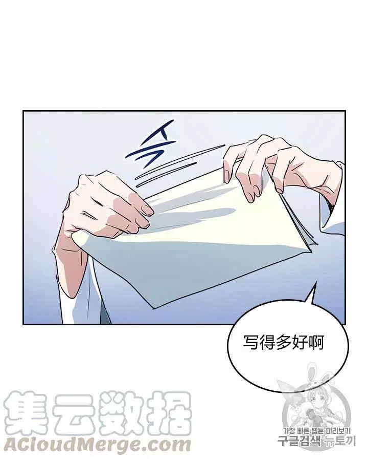 《她与野兽》漫画最新章节第14话免费下拉式在线观看章节第【47】张图片