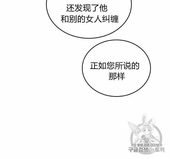 《她与野兽》漫画最新章节第28话免费下拉式在线观看章节第【8】张图片