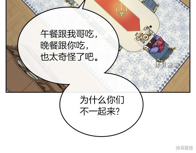 《她与野兽》漫画最新章节第47话免费下拉式在线观看章节第【49】张图片