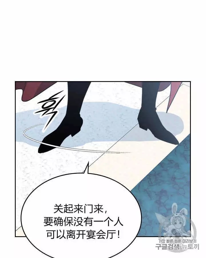 《她与野兽》漫画最新章节第2话免费下拉式在线观看章节第【47】张图片