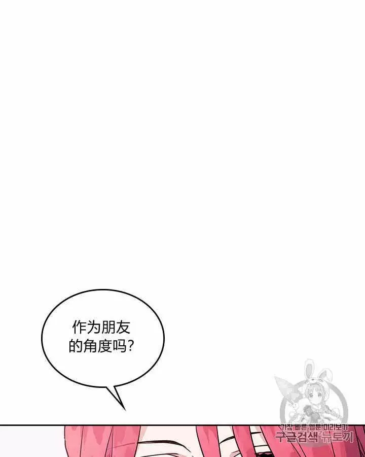 《她与野兽》漫画最新章节第22话免费下拉式在线观看章节第【69】张图片