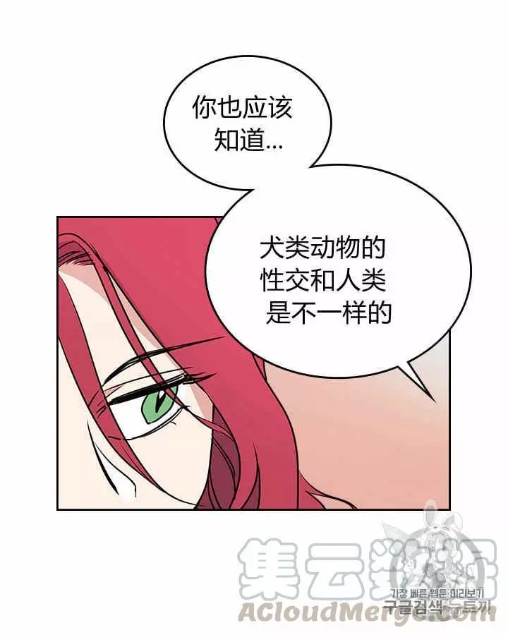 《她与野兽》漫画最新章节第10话免费下拉式在线观看章节第【5】张图片