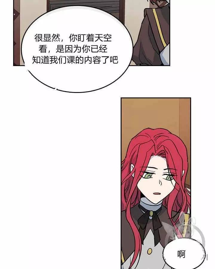 《她与野兽》漫画最新章节第4话免费下拉式在线观看章节第【4】张图片