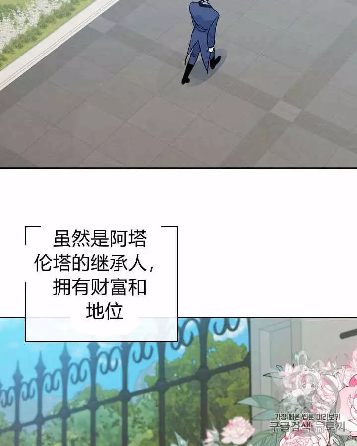 《她与野兽》漫画最新章节第29话免费下拉式在线观看章节第【30】张图片