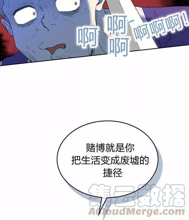 《她与野兽》漫画最新章节第40话免费下拉式在线观看章节第【41】张图片