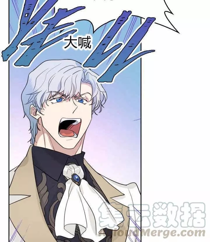 《她与野兽》漫画最新章节第39话免费下拉式在线观看章节第【44】张图片