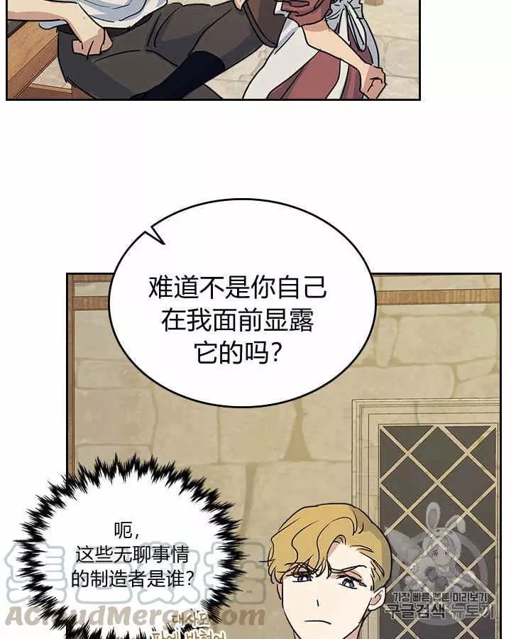 《她与野兽》漫画最新章节第20话免费下拉式在线观看章节第【13】张图片