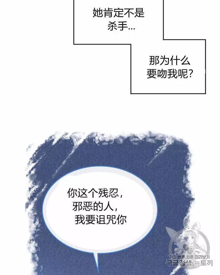 《她与野兽》漫画最新章节第27话免费下拉式在线观看章节第【22】张图片