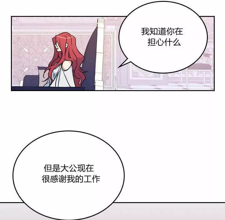 《她与野兽》漫画最新章节第34话免费下拉式在线观看章节第【30】张图片