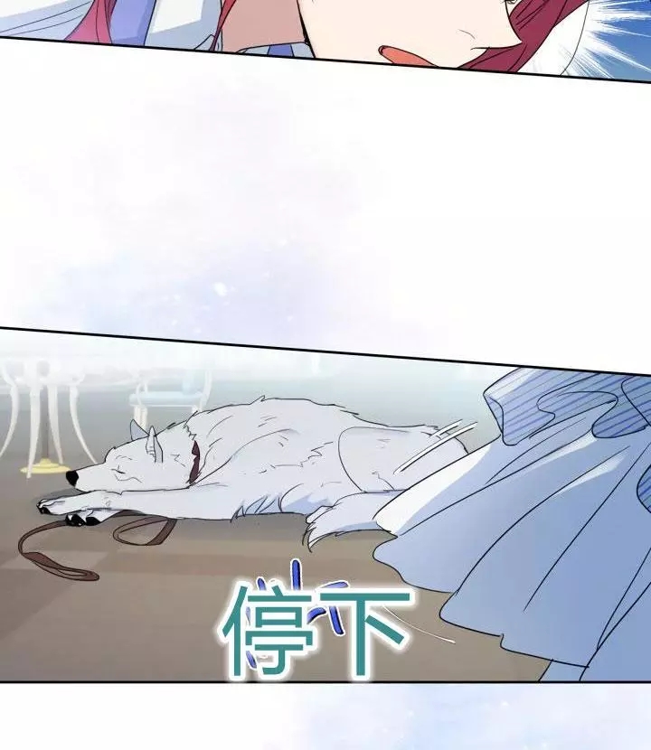 《她与野兽》漫画最新章节第37话免费下拉式在线观看章节第【105】张图片