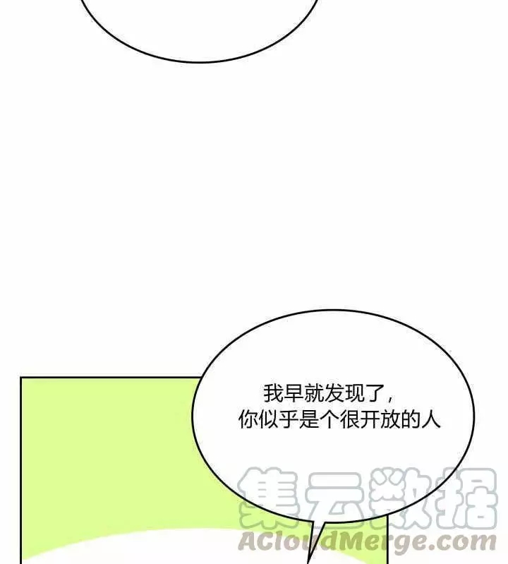 《她与野兽》漫画最新章节第38话免费下拉式在线观看章节第【101】张图片