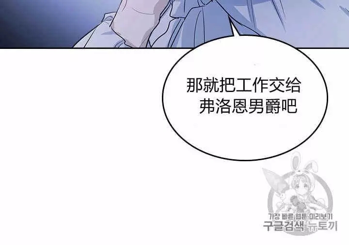 《她与野兽》漫画最新章节第27话免费下拉式在线观看章节第【48】张图片