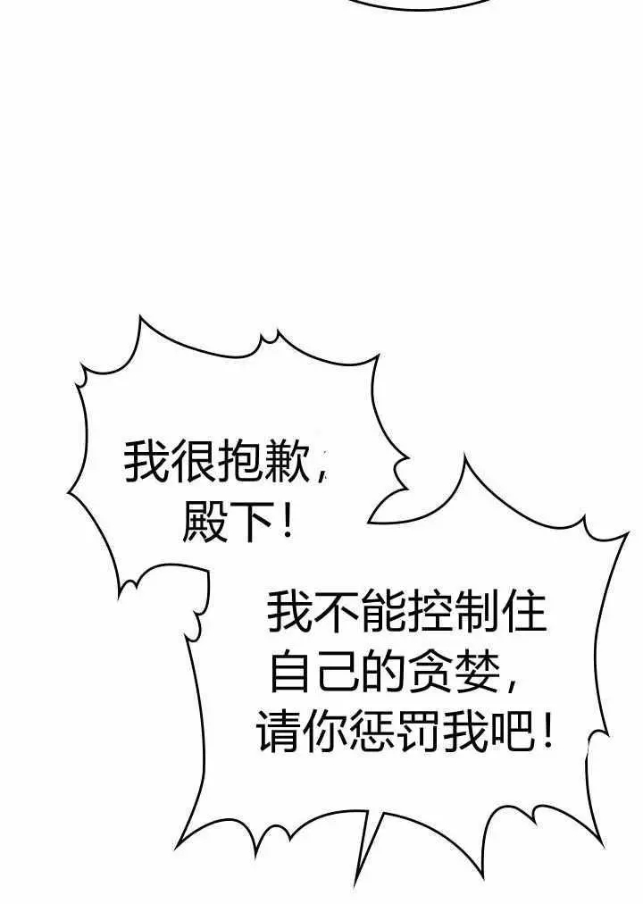 《她与野兽》漫画最新章节第17话免费下拉式在线观看章节第【39】张图片