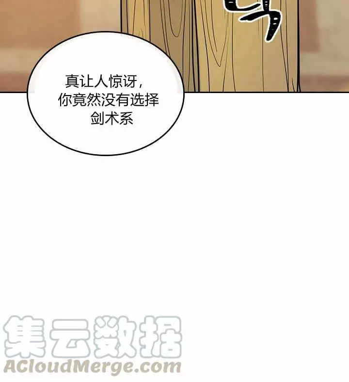 《她与野兽》漫画最新章节第16话免费下拉式在线观看章节第【56】张图片