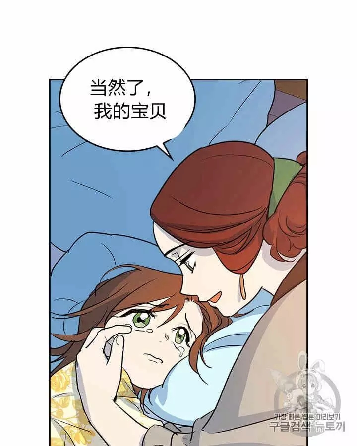 《她与野兽》漫画最新章节第4话免费下拉式在线观看章节第【75】张图片