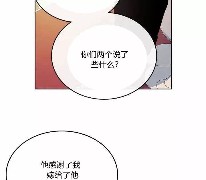 《她与野兽》漫画最新章节第33话免费下拉式在线观看章节第【74】张图片