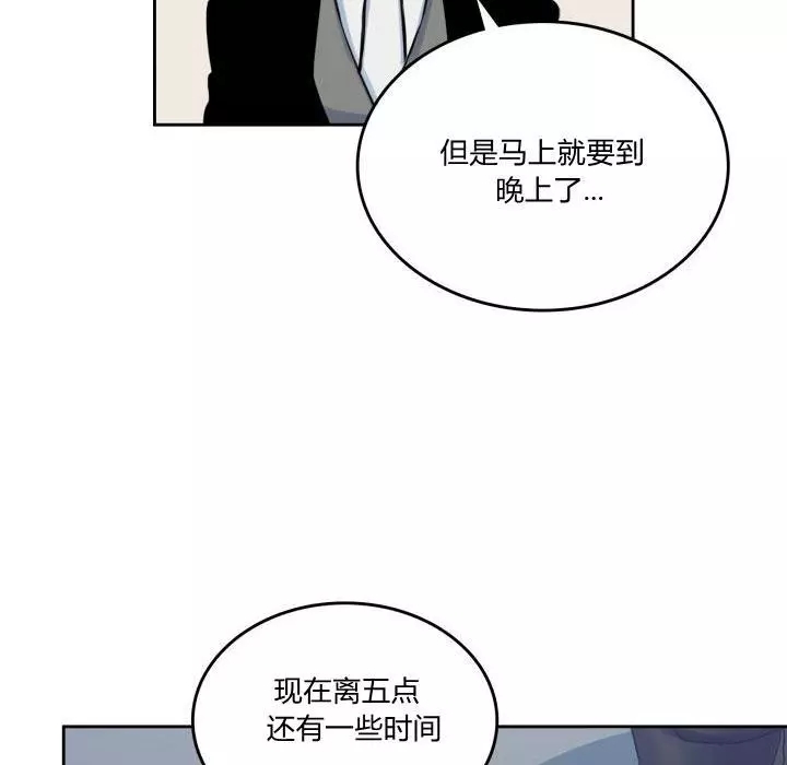 《她与野兽》漫画最新章节第37话免费下拉式在线观看章节第【74】张图片