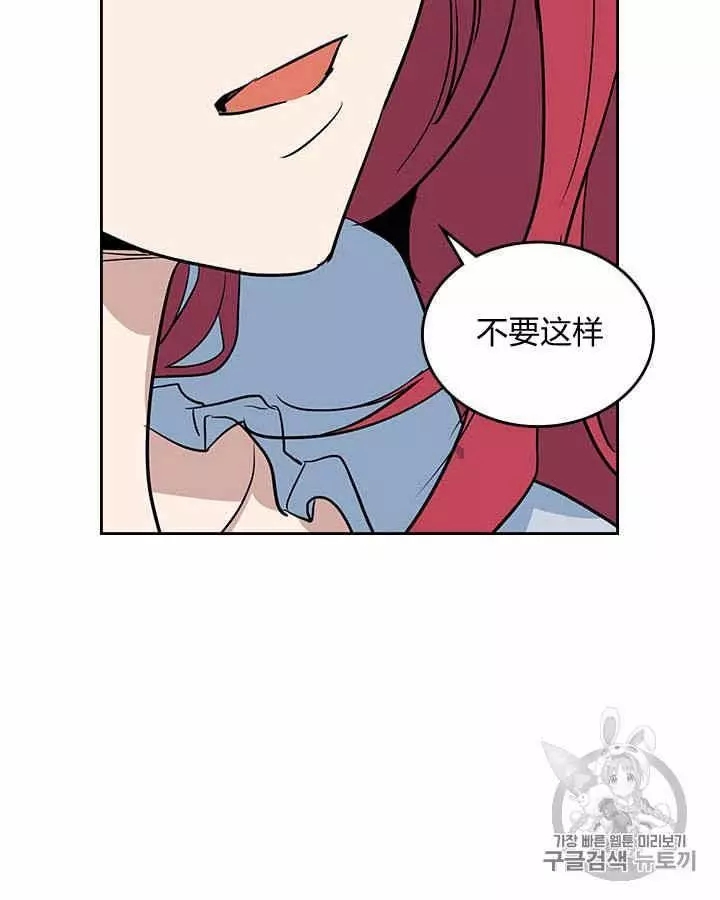 《她与野兽》漫画最新章节第30话免费下拉式在线观看章节第【66】张图片