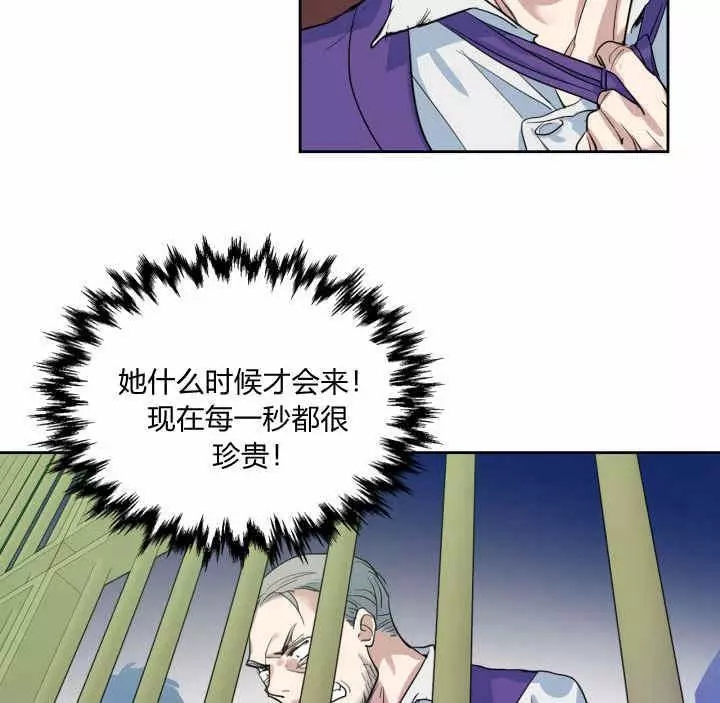 《她与野兽》漫画最新章节第39话免费下拉式在线观看章节第【33】张图片