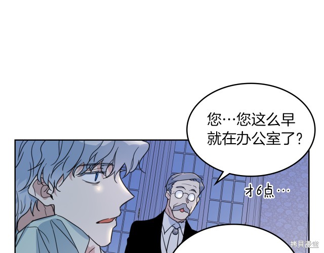 《她与野兽》漫画最新章节第46话免费下拉式在线观看章节第【57】张图片