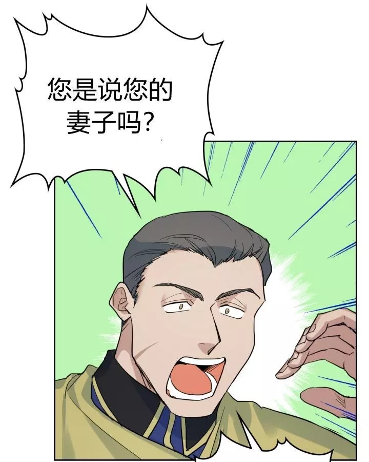 《她与野兽》漫画最新章节第41话免费下拉式在线观看章节第【7】张图片