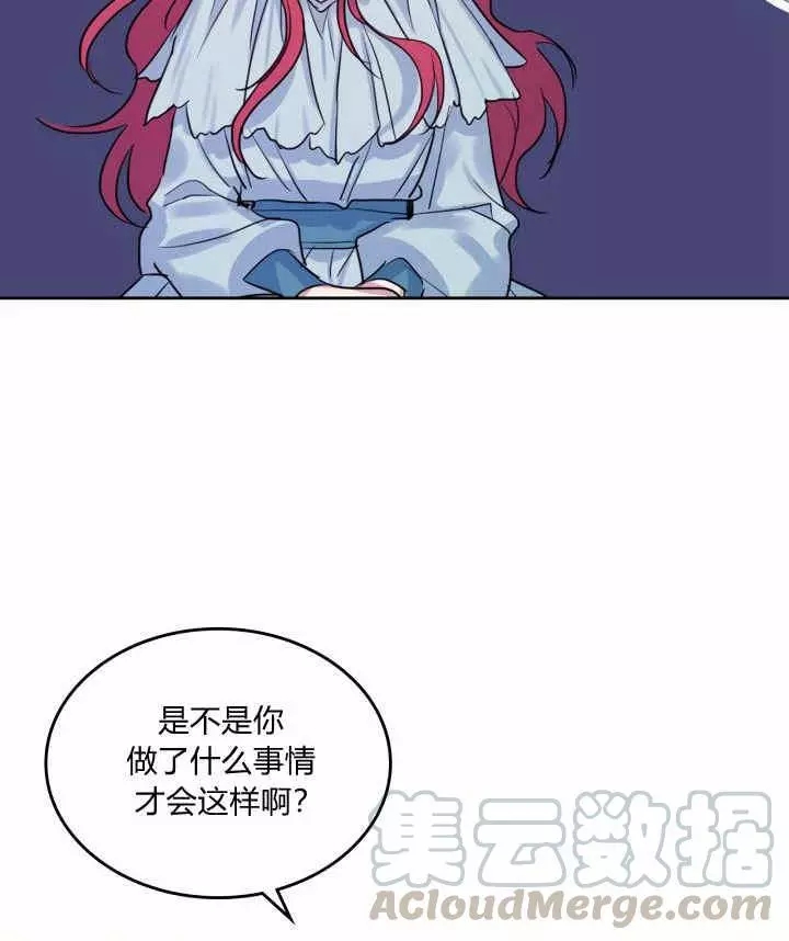 《她与野兽》漫画最新章节第35话免费下拉式在线观看章节第【21】张图片