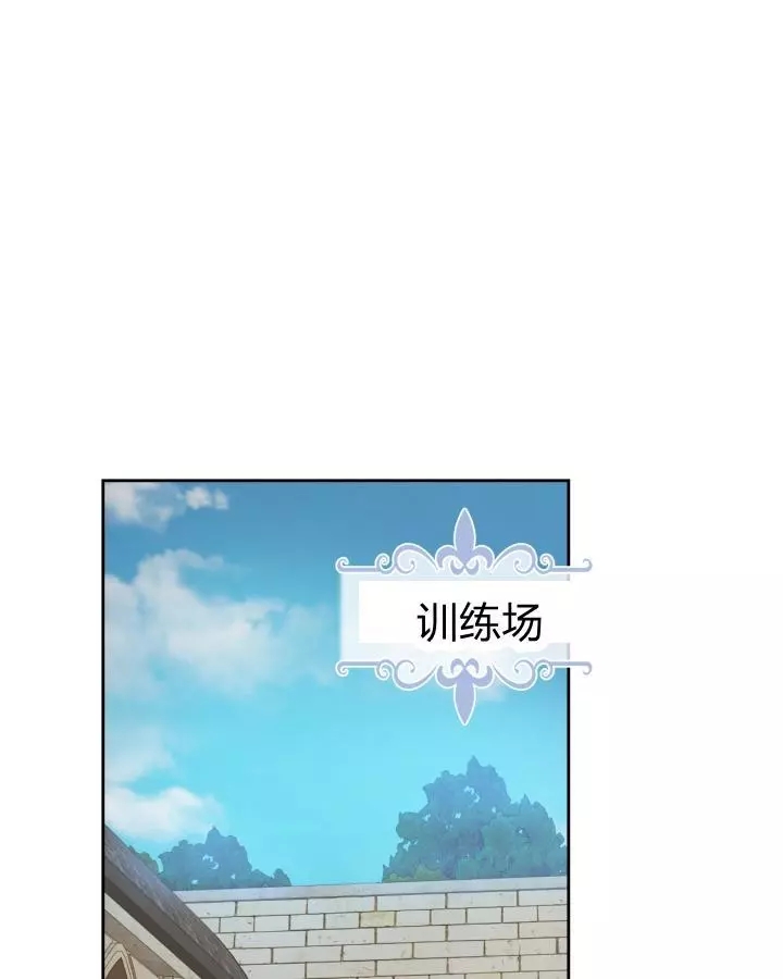 《她与野兽》漫画最新章节第41话免费下拉式在线观看章节第【42】张图片