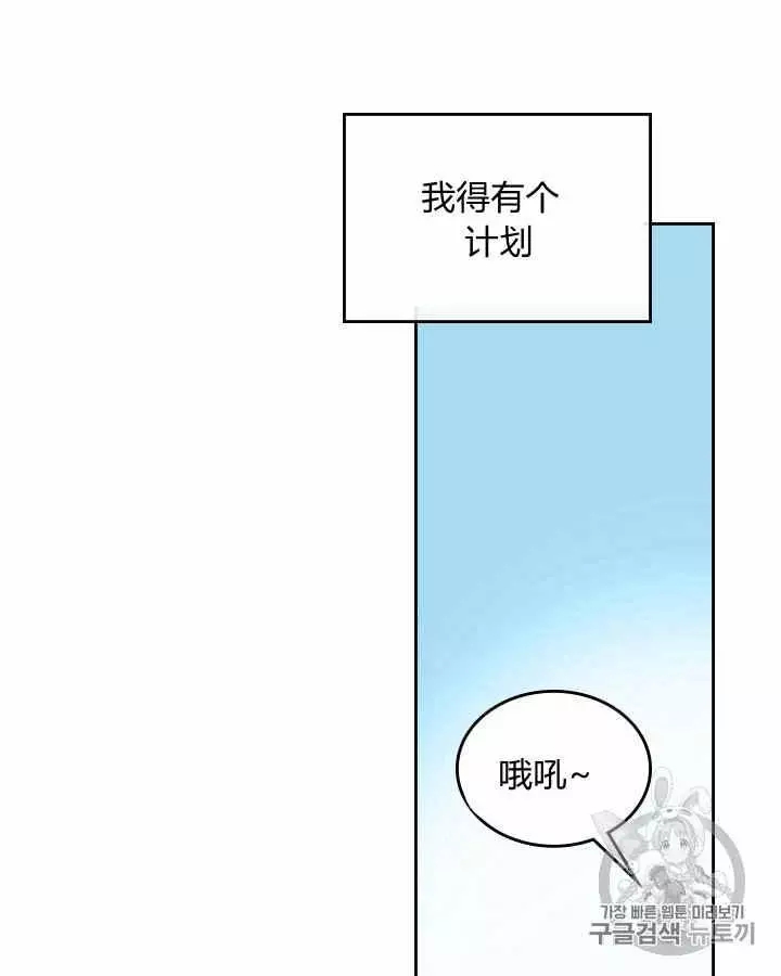 《她与野兽》漫画最新章节第22话免费下拉式在线观看章节第【11】张图片