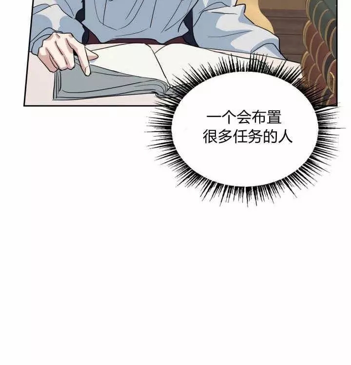 《她与野兽》漫画最新章节第36话免费下拉式在线观看章节第【39】张图片