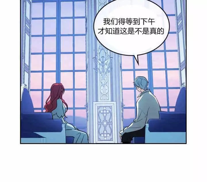 《她与野兽》漫画最新章节第35话免费下拉式在线观看章节第【56】张图片