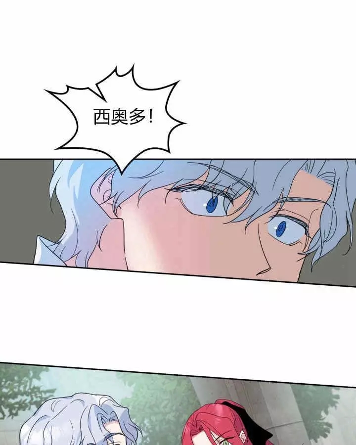 《她与野兽》漫画最新章节第42话免费下拉式在线观看章节第【84】张图片