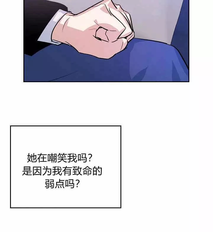 《她与野兽》漫画最新章节第32话免费下拉式在线观看章节第【12】张图片