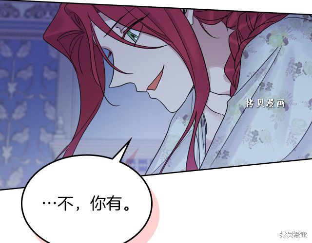 《她与野兽》漫画最新章节第47话免费下拉式在线观看章节第【124】张图片