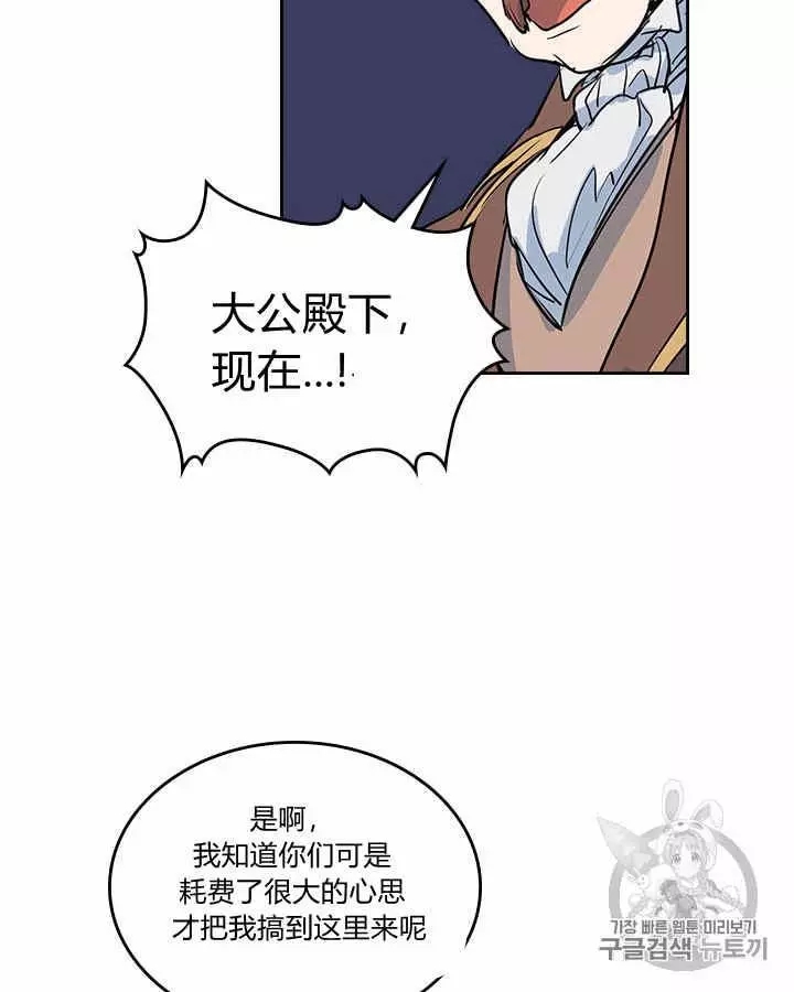 《她与野兽》漫画最新章节第14话免费下拉式在线观看章节第【11】张图片