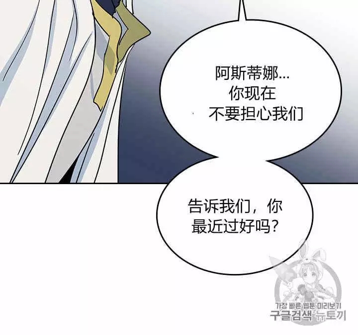 《她与野兽》漫画最新章节第22话免费下拉式在线观看章节第【37】张图片