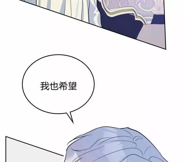 《她与野兽》漫画最新章节第35话免费下拉式在线观看章节第【52】张图片