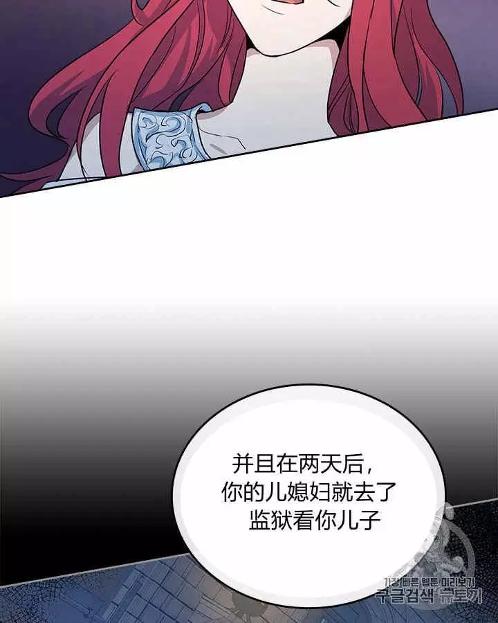 《她与野兽》漫画最新章节第24话免费下拉式在线观看章节第【33】张图片