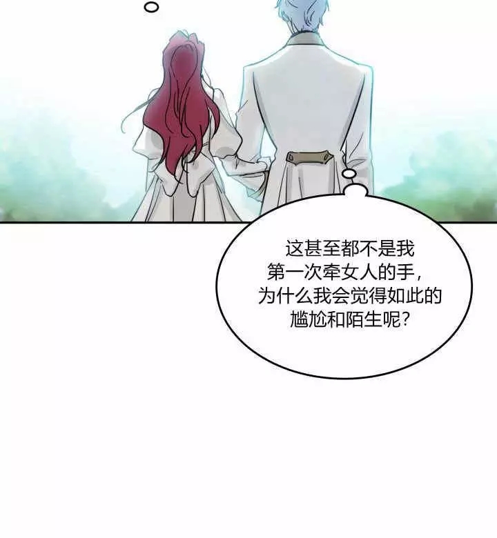 《她与野兽》漫画最新章节第39话免费下拉式在线观看章节第【15】张图片