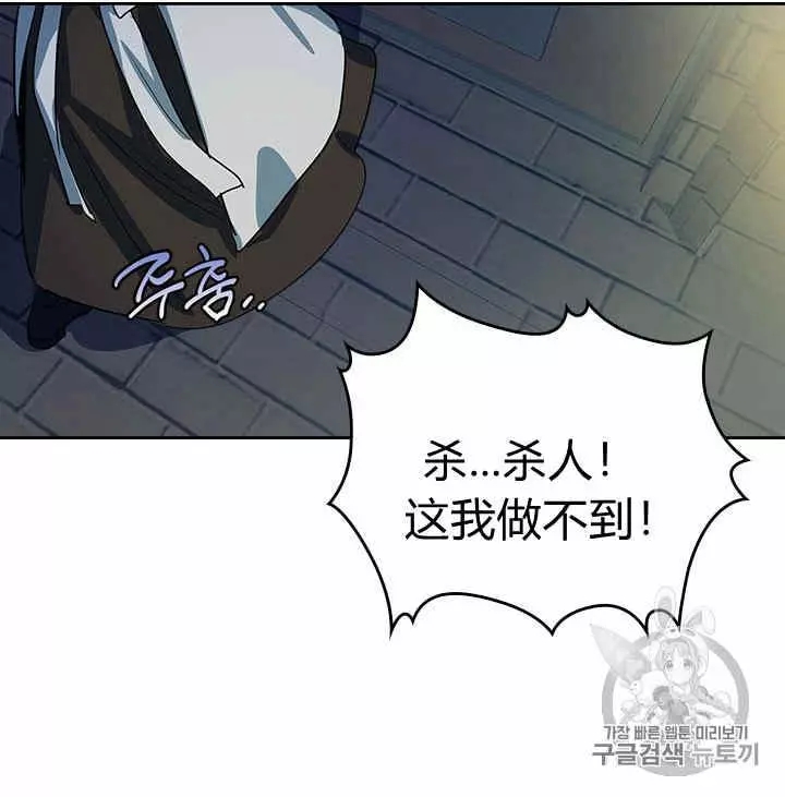 《她与野兽》漫画最新章节第19话免费下拉式在线观看章节第【16】张图片